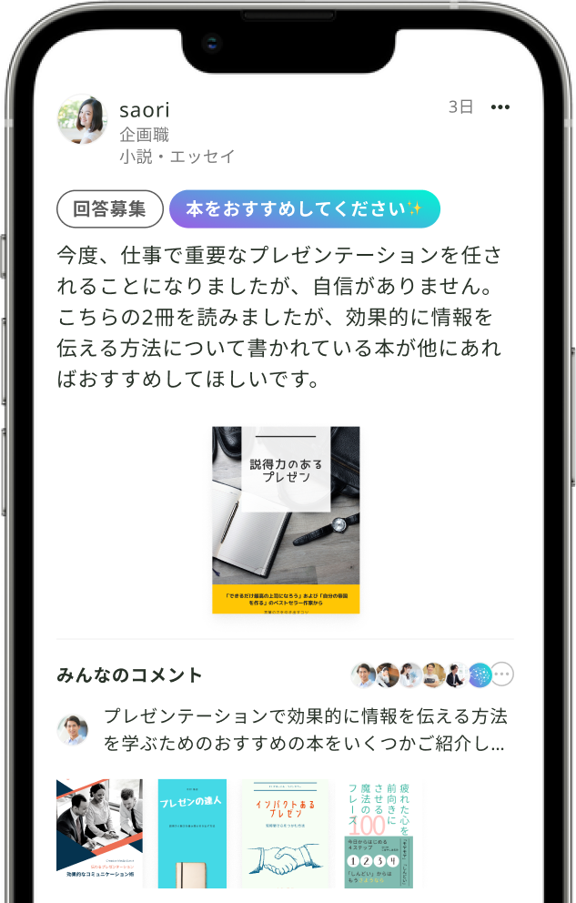 スマートフォン